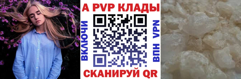 А ПВП Crystall  цена   darknet наркотические препараты  Дегтярск 