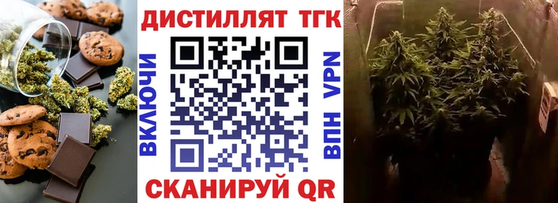 Еда ТГК марихуана  Дегтярск 