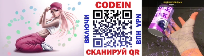 Кодеин напиток Lean (лин)  Дегтярск 
