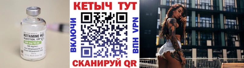 Кетамин ketamine Дегтярск