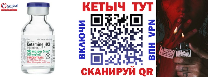 Кетамин VHQ Дегтярск