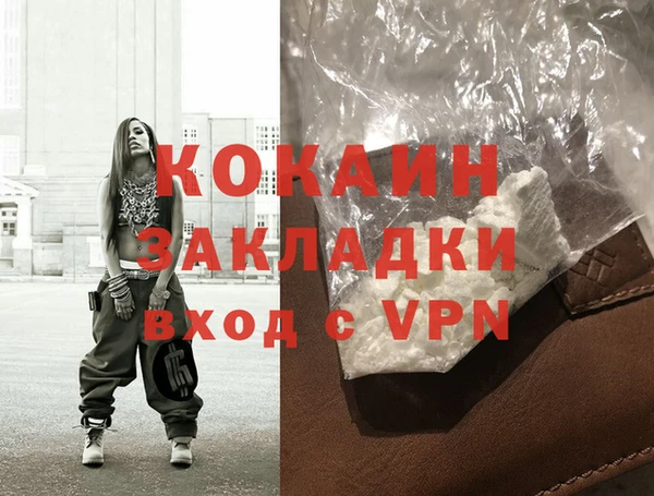 COCAINE Нефтегорск