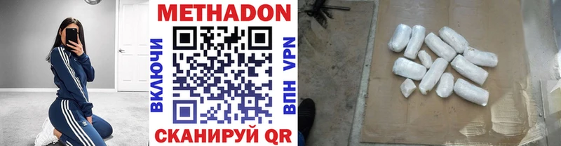 Метадон methadone  ссылка на мегу рабочий сайт  Дегтярск 